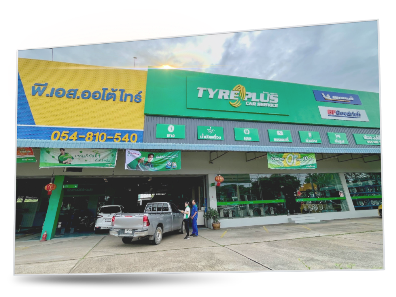 ศูนย์ไทร์พลัส ลำปาง
